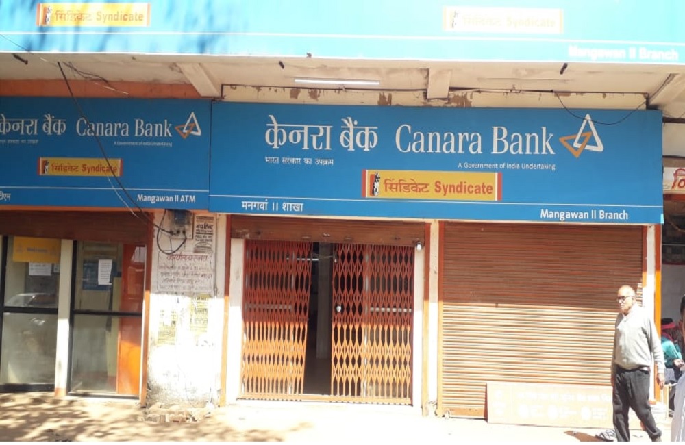 रीवाः केनरा बैंक का यूजर आईडी हैक, मच गया हड़कंप...